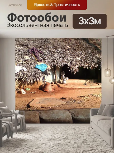 Фотообои Деревня