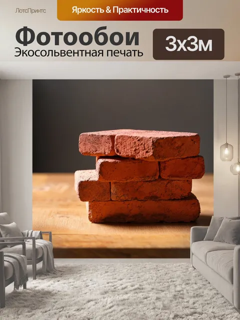 Фотообои кирпичи с элементами натюрморта, стоящие на деревянном столе