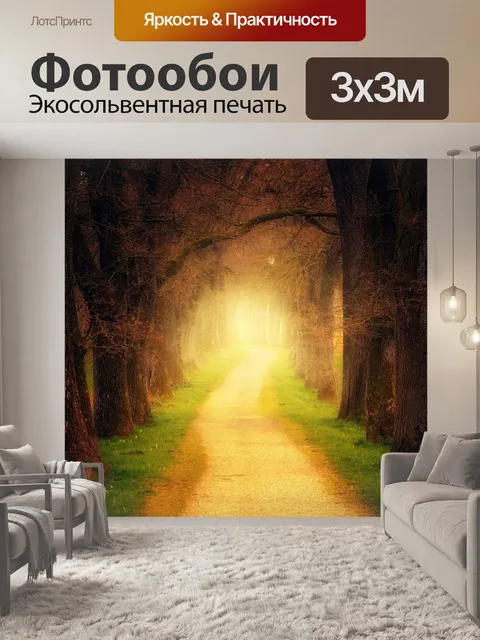 Фотообои Дерево