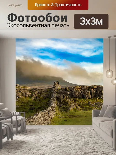 Фотообои Йоркширский пейзаж