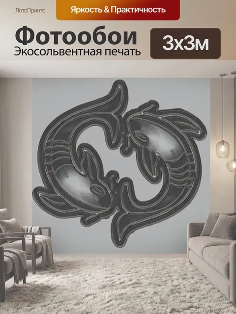 Фотообои Рыбы 101