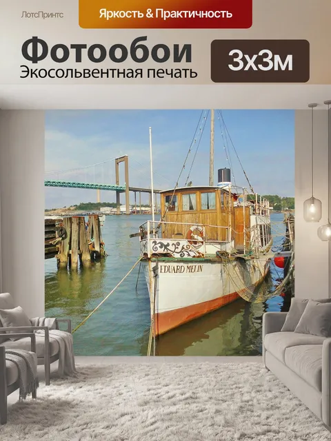 Фотообои Деревянный корабль