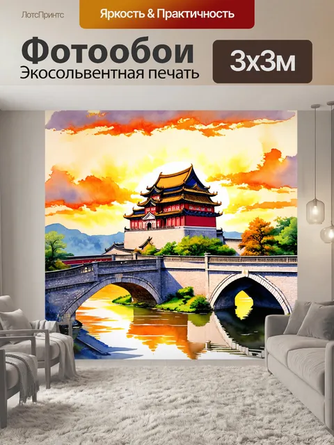 Фотообои китай, посвященные средневековой архитектуре с замками и мостами на фоне заката