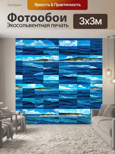 Фотообои пейзаж в стиле лоскутный коллаж