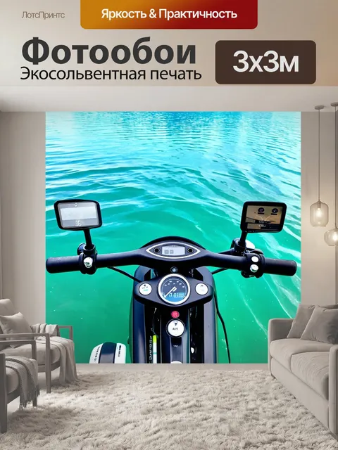 Фотообои панель приборов водного велосипеда с простыми функциональными индикаторами