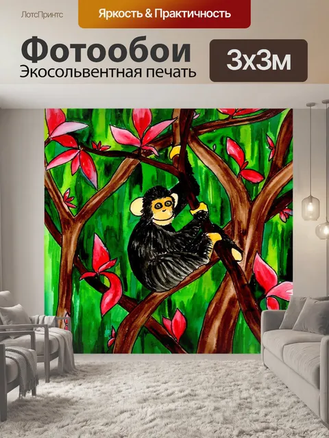 Фотообои Акварель
