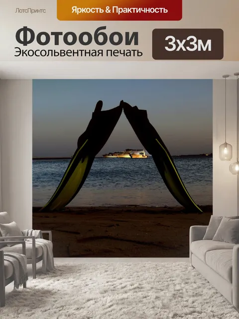 Фотообои Реки