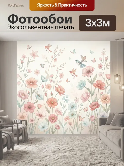 Фотообои Цветущий сад с птицами и бабочками