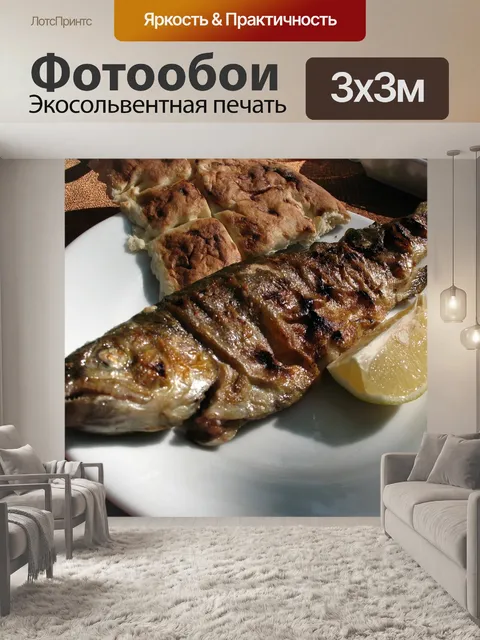 Фотообои Еда