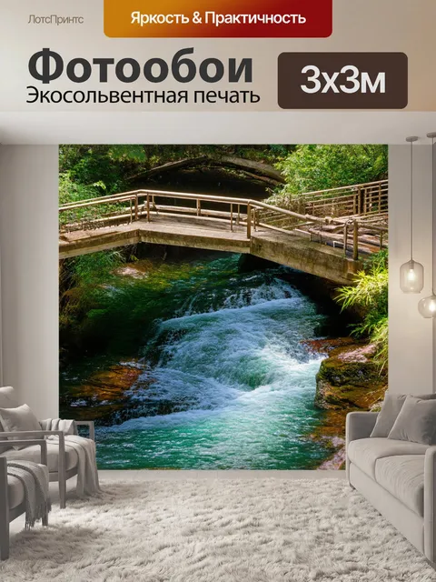 Фотообои тихий водопад, падающий на узкие мостки и тропинки, где вода стрекочет о поверхности