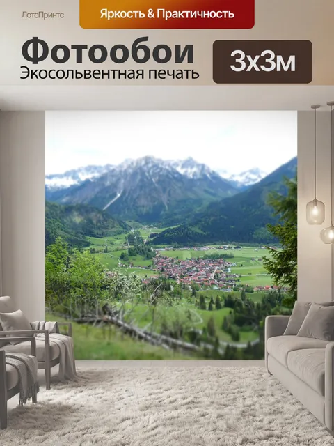Фотообои Горы