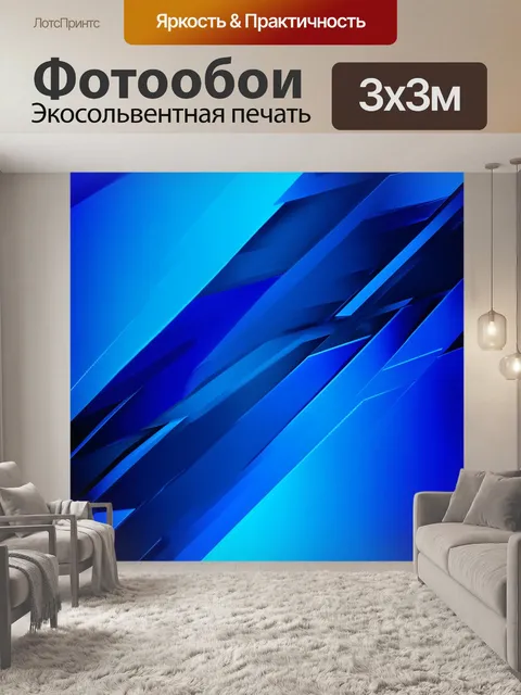 Фотообои абстракция в виде геометрических фигур и линий