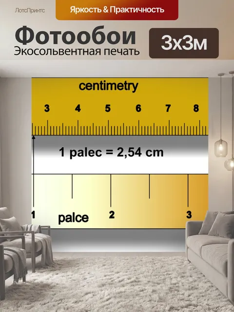 Фотообои См