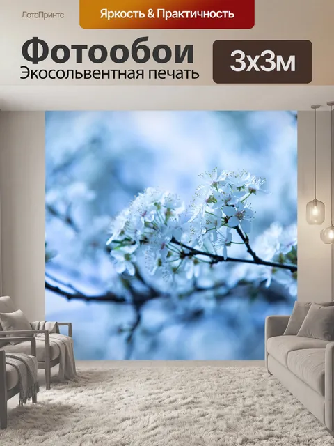 Фотообои Цветы на ветке