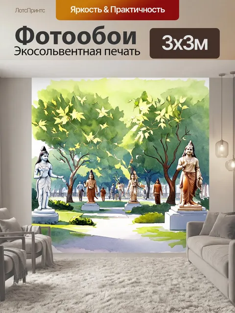 Фотообои прогулка по саду музея, где расположены скульптуры шивы из различных материалов: мрамор, дерево, металл