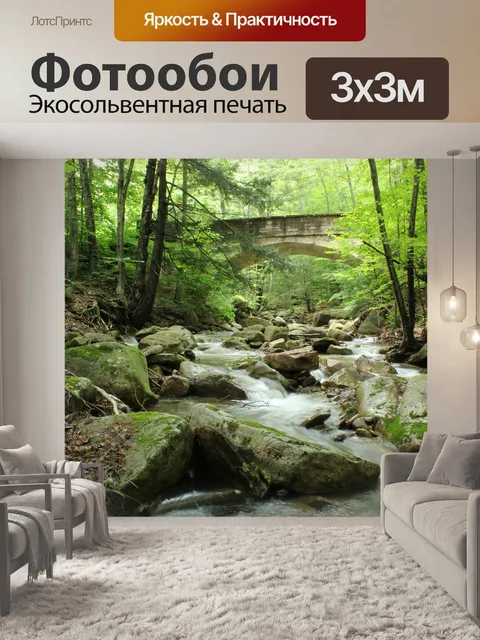 Фотообои Вода