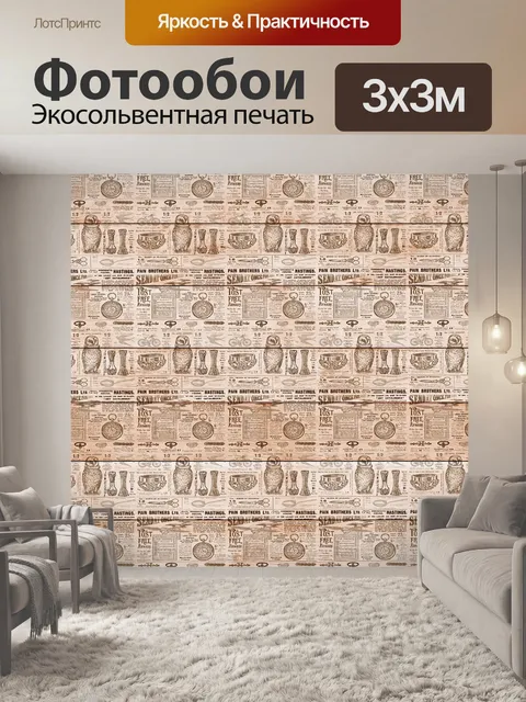 Фотообои Шаблон