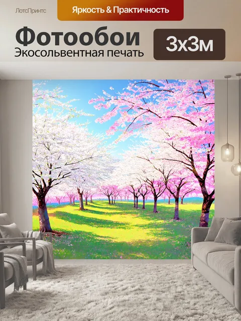 Фотообои природа в стиле пастельный рисунок