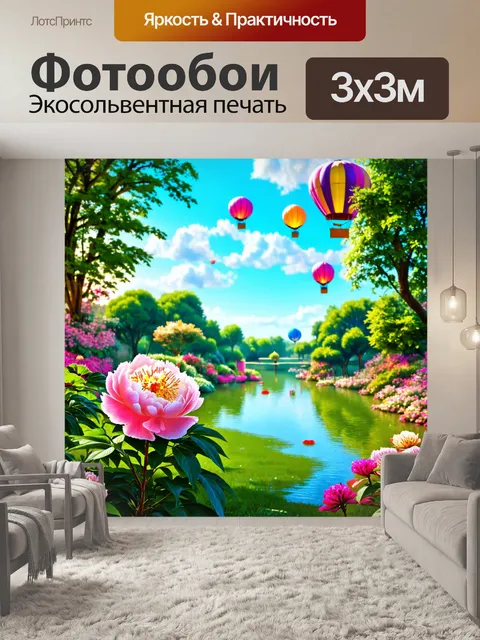 Фотообои пионы в стиле фэнтези