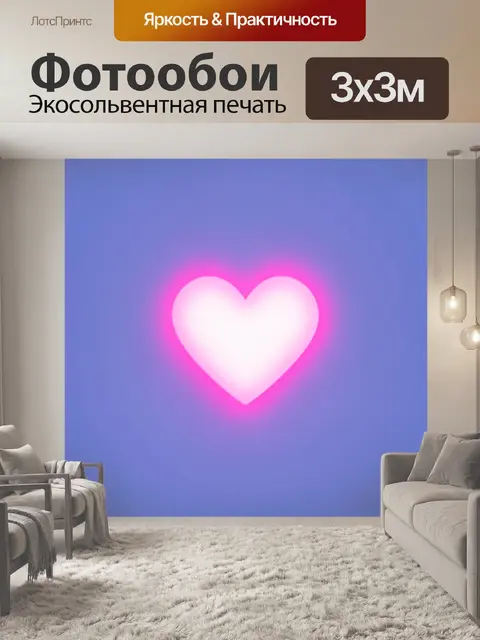 Фотообои Светящееся сердце на синем фоне
