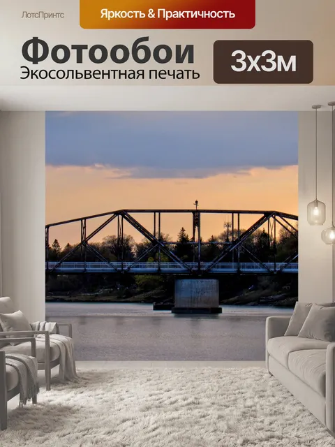 Фотообои Мост