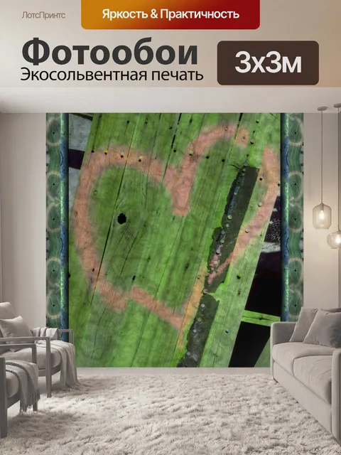 Фотообои Grunge Heart