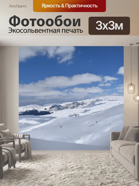 Фотообои Горы