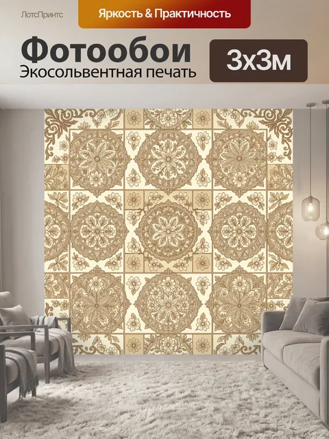 Фотообои Винтажные цветочные медальоны