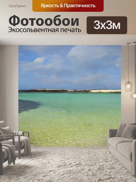 Фотообои Пейзаж