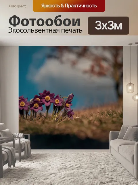 Фотообои Весна