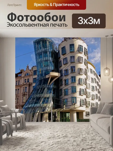 Фотообои Чехия