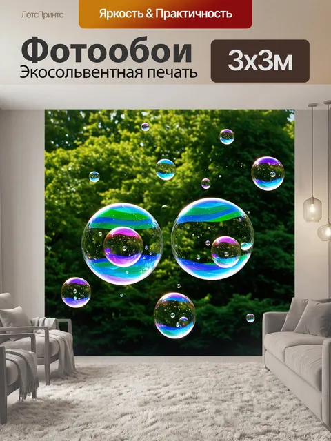 Фотообои мыльные пузыри, плавающие в воздухе, украшены игривыми узорами цветных стекол, на фоне густых зеленых деревьев