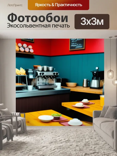 Фотообои загородное кафе с домашней едой