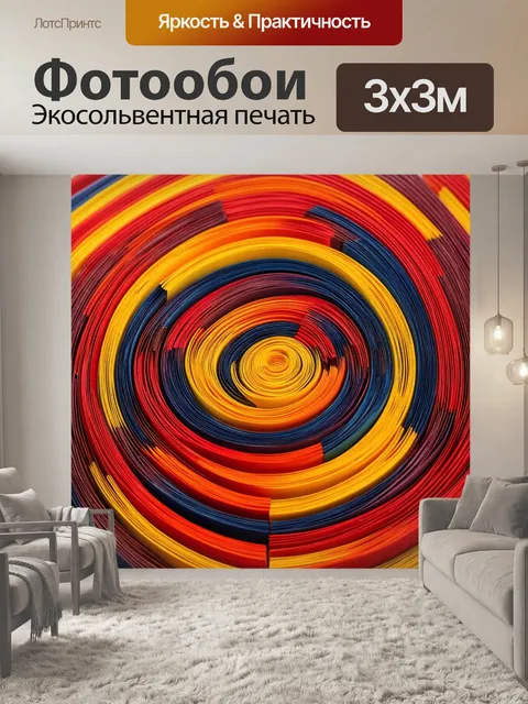 Фотообои абстракция в стиле бумажный квиллинг, пряные тона, выразительные контуры, минималистичный стиль