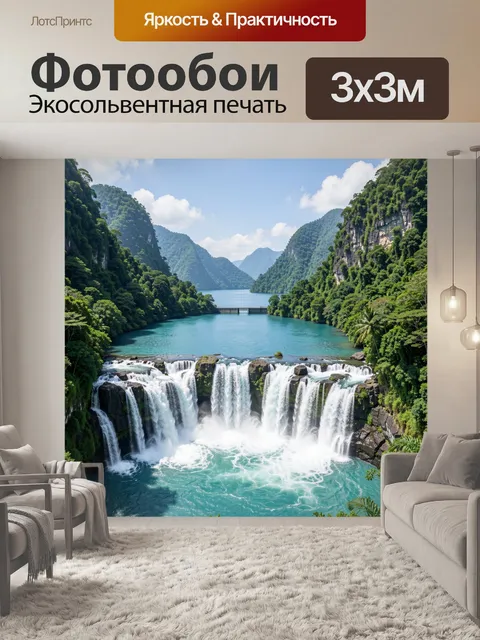 Фотообои Тропический водопад и лагуна