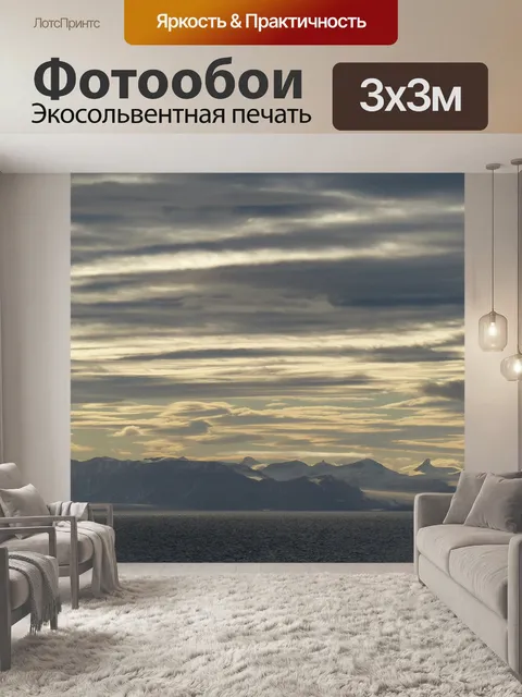 Фотообои Шпицберген