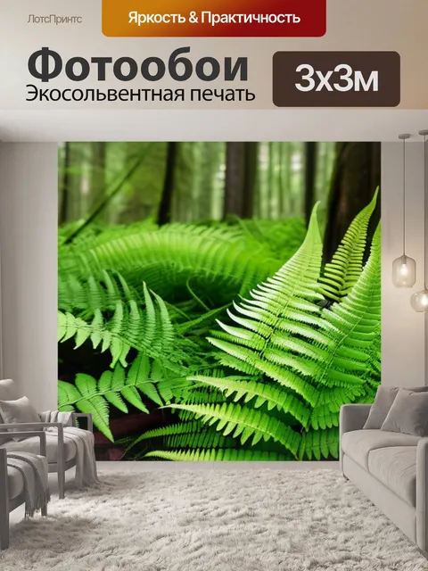 Фотообои лес с цветущими папоротниками