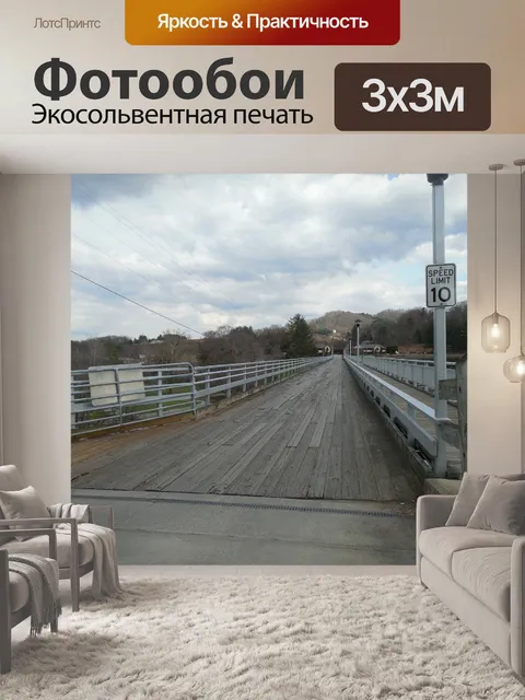 Фотообои Деревянный