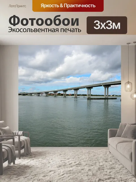 Фотообои Vilano Пляж мост