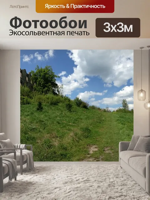 Фотообои Замок