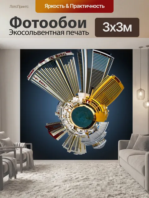 Фотообои Атлантик-Сити горизонт мини-планеты