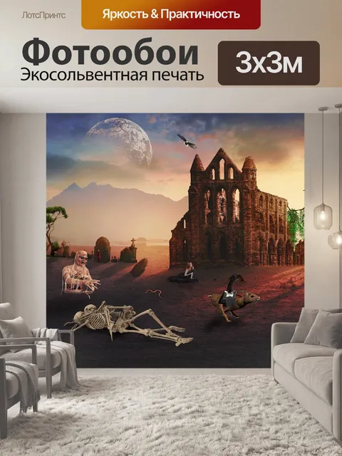 Фотообои Город