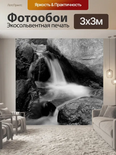 Фотообои Вода