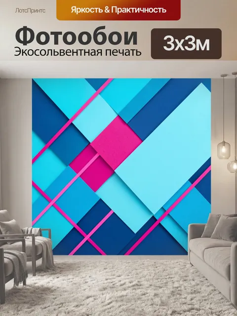 Фотообои Абстрактная геометрия в неоновых тонах