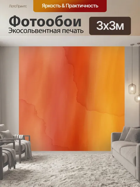 Фотообои Абстрактный