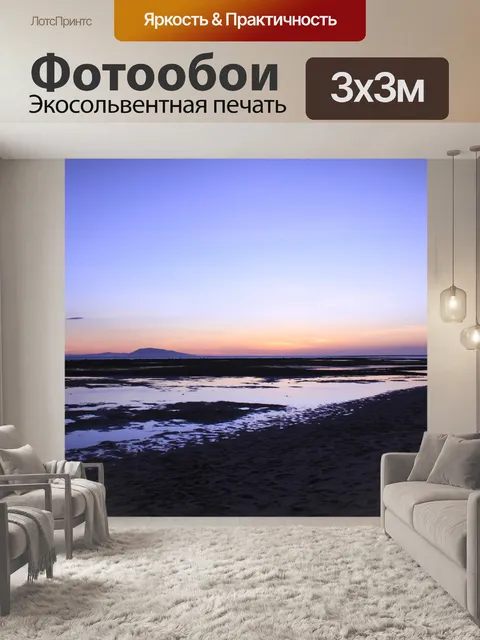 Фотообои Закат фона