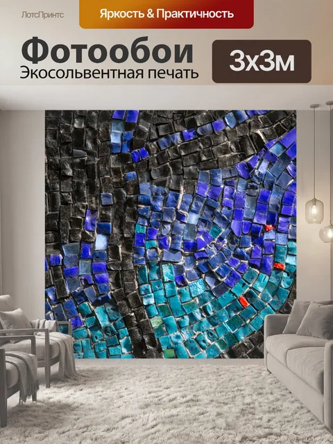 Фотообои Мозаика Плитка