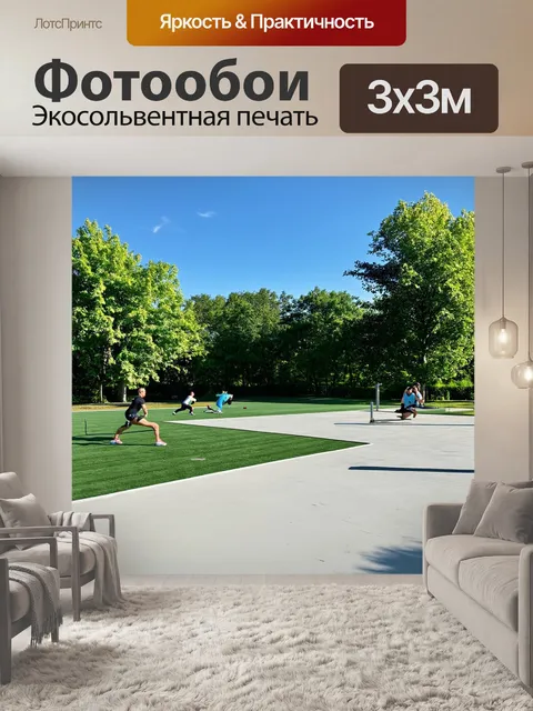 Фотообои просторный фитнес-центр на открытом воздухе, где спортсмены занимаются на улицах в окружении природы