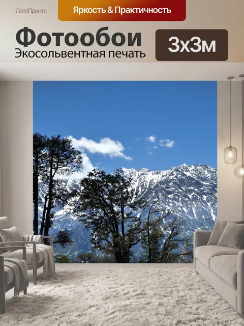 Фотообои Муссури горы 05