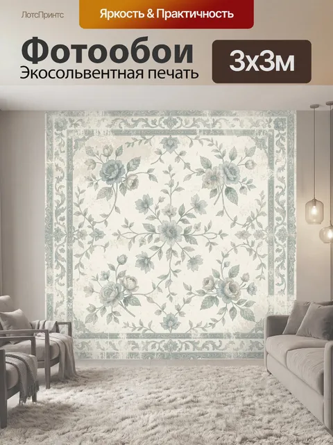 Фотообои Винтажный цветочный орнамент в рамке